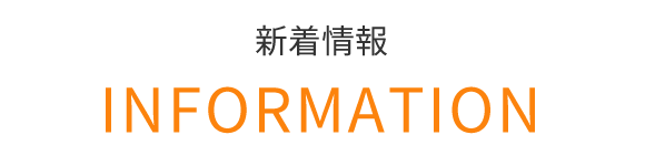 INFORMATION