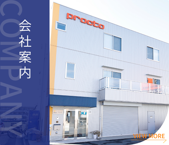 会社案内